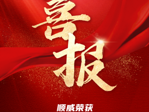凯发获评省级制造业单项冠军